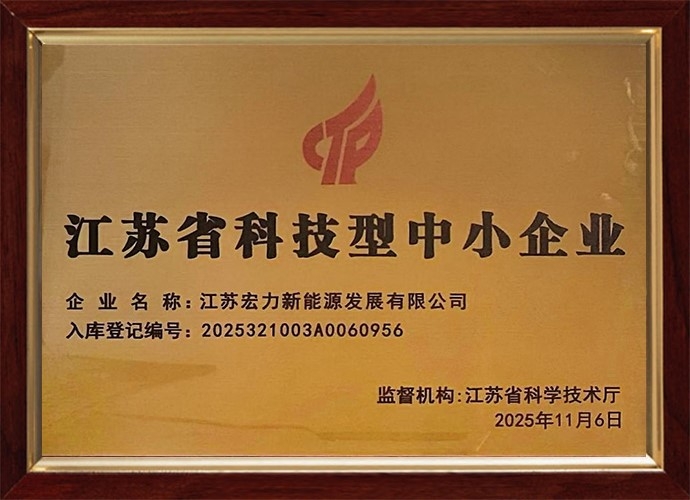 江苏省科技中小企业