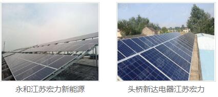 光伏发电厂家