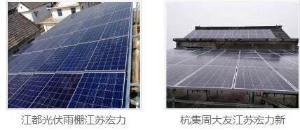 太阳能光伏发电