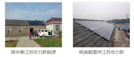 太阳能光伏发电站