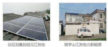 太阳能光伏发电