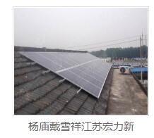 光伏发电厂家