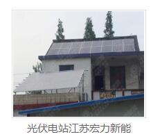 光伏发电厂家