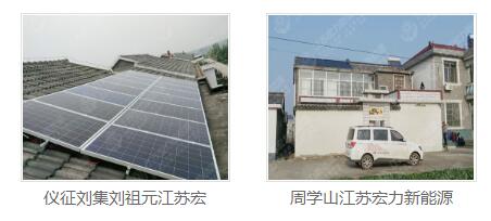 太阳能光伏发电站