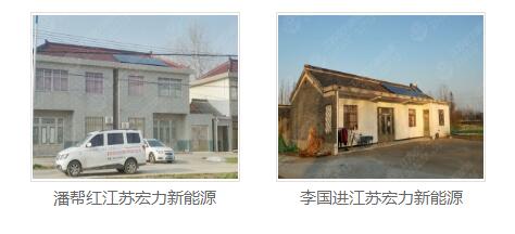 太阳能光伏发电供应商