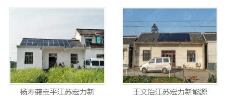 太阳能光伏发电