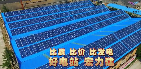 太阳能光伏发电