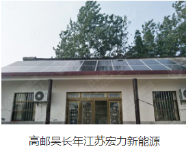 太阳能光伏发电